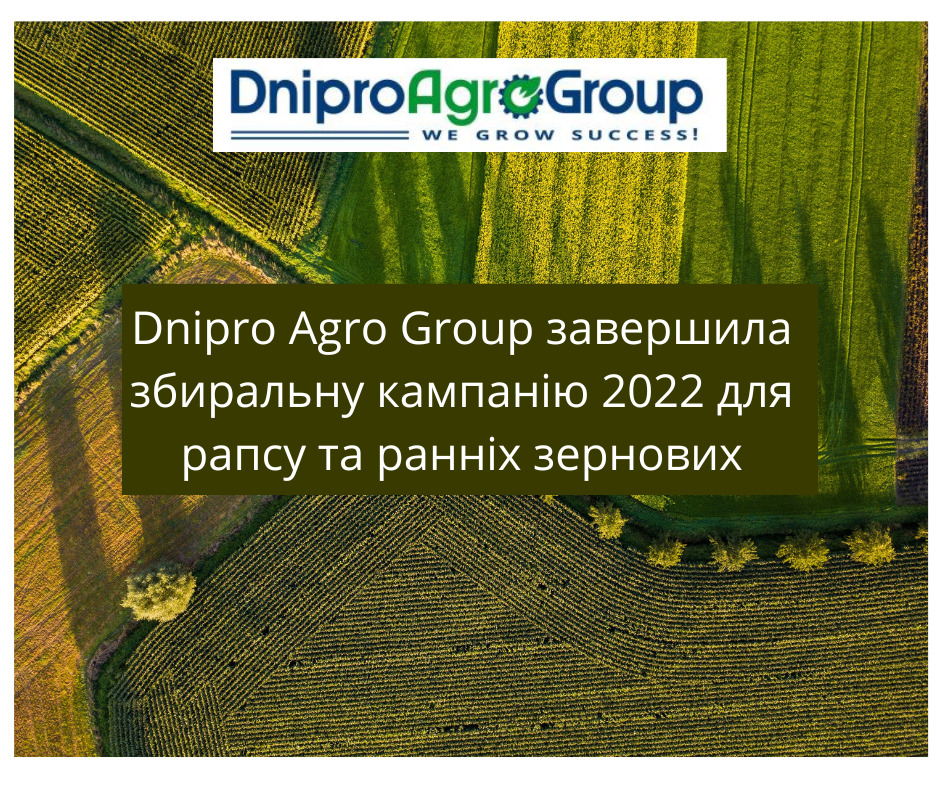  Dnipro Agro Group завершила збиральну кампанію 2022